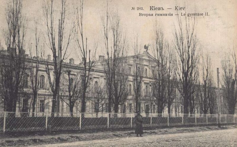 Вторая киевская гимназия