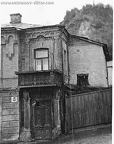 Дом № 13 на Андреевском спуске (1960-е)