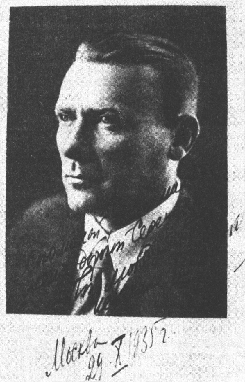 М.А. Булгаков. 29 октября 1935 г.