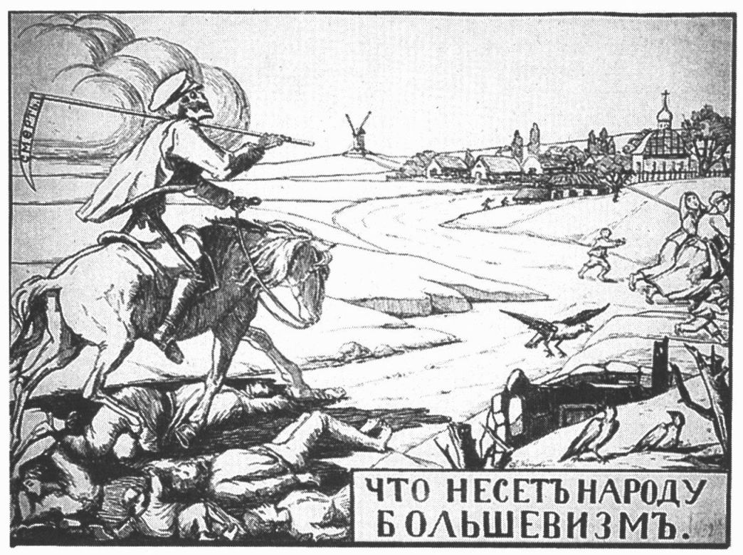 Плакат «Что несет народу большевизм». Неизвестный художник, 1918 г.