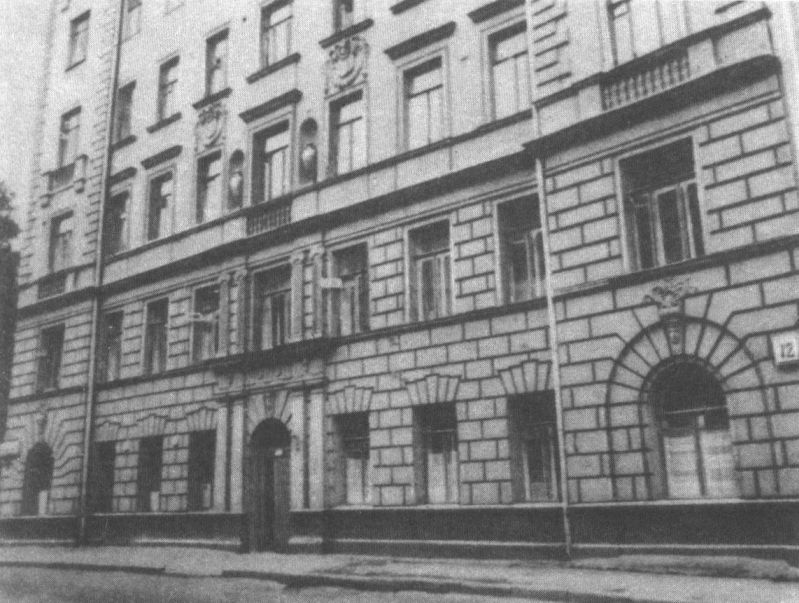 Фрагмент фасада дома 12 по Малому Козихинскому переулку. Современное фото