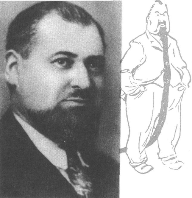 Я.Д. Розенталь («Борода»). 1930-е гг. Шарж художника К. Елисеева