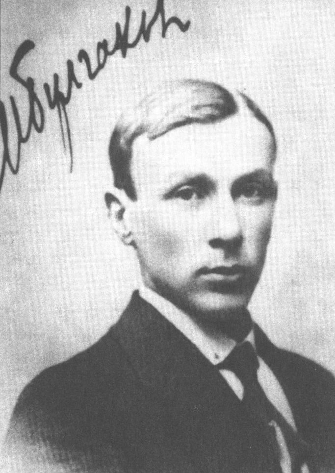 Михаил Булгаков — студент. 1916 г.
