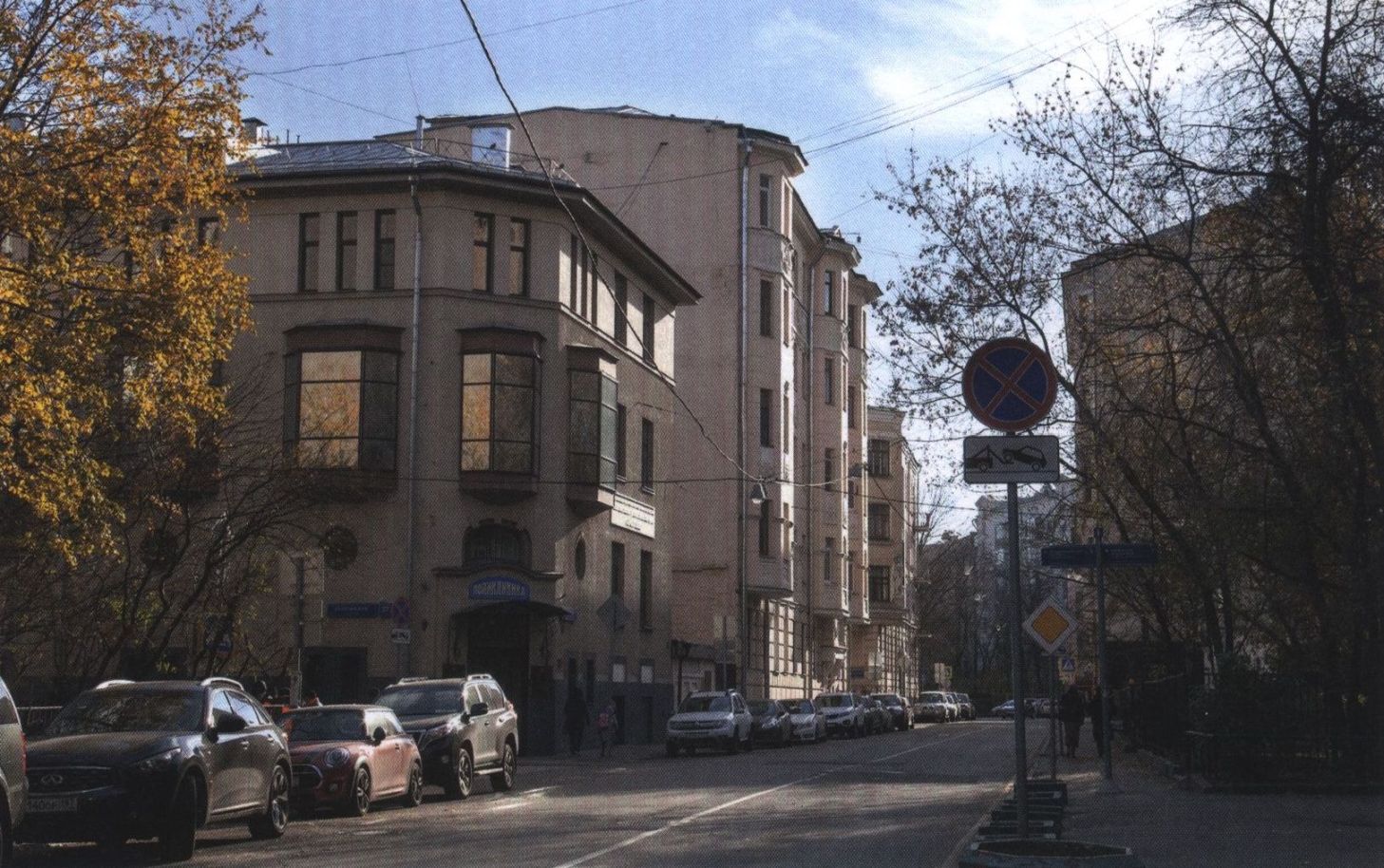 Гагаринский переулок, дом 37. 2016 г. В 1928 году здание было перестроено по проекту архитектора А.Ф. Мейснера. Сейчас здесь располагается консультативно-диагностический центр «Арбатский»