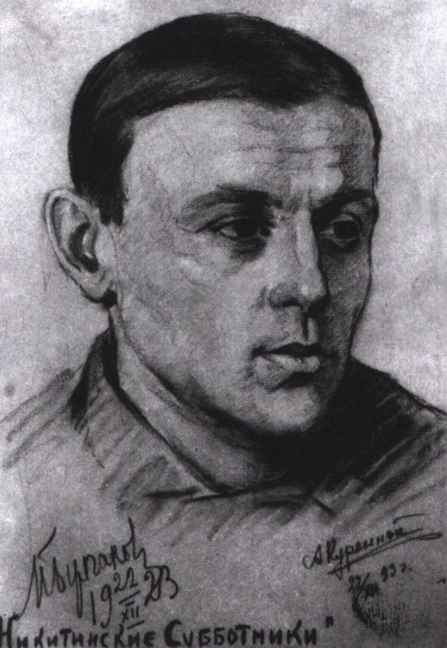 Портрет Булгакова, выполненный художником А.А. Куренным 22 декабря 1923 года на заседании «Никитинских субботников»