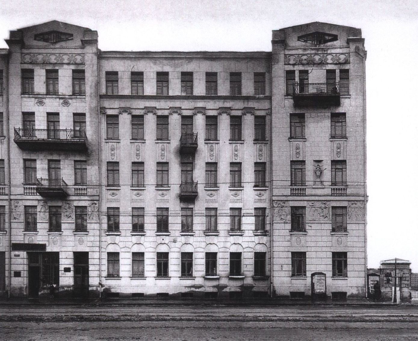 Кропоткинская улица, дом 9/9. 1930-е гг.