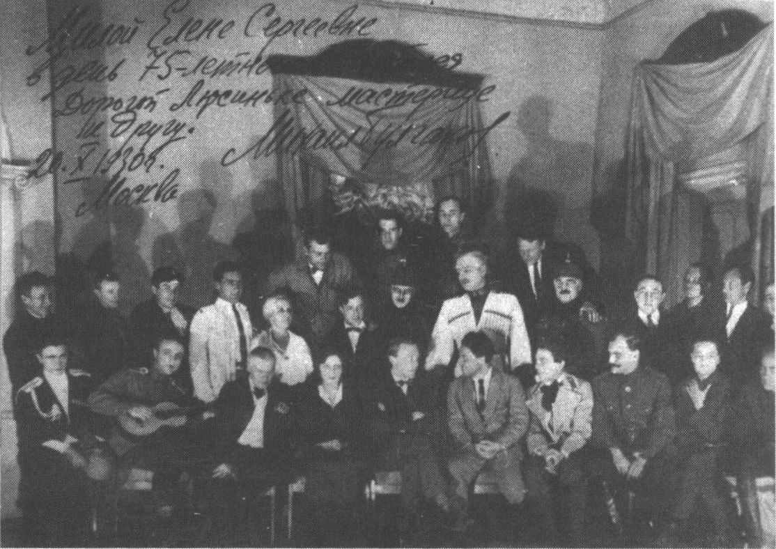 М. Булгаков среди актеров МХАТа, участников спектакля «Дни Турбиных». 1926