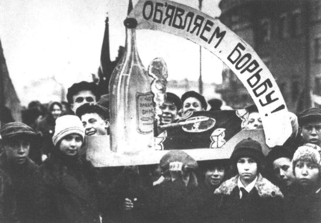 Кампания по борьбе с пьянством. Москва. 1920-е годы