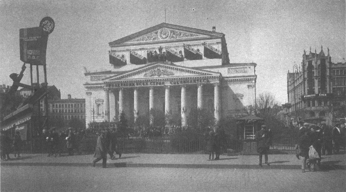Большой театр. Место службы М. Булгакова-либреттиста с сентября 1936 года
