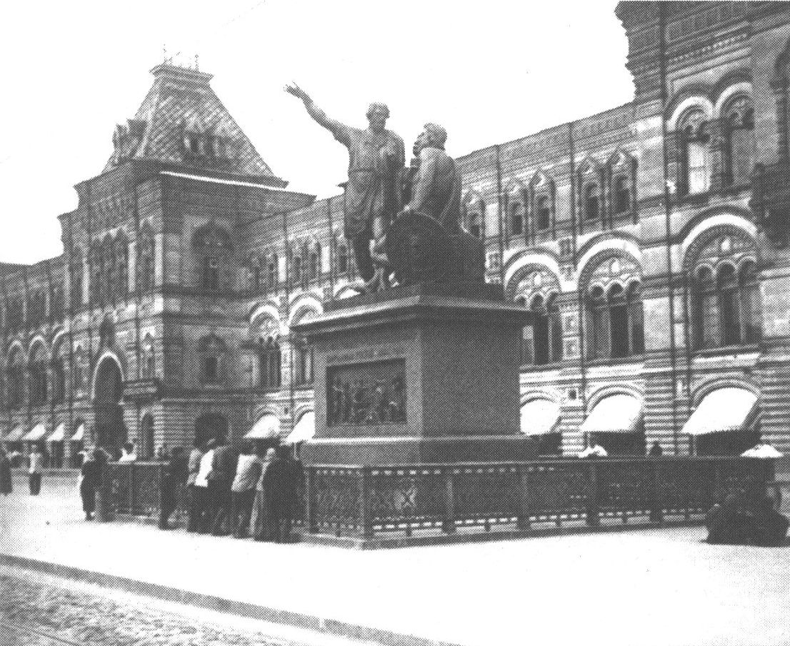 Памятник К. Минину и Д. Пожарскому, к исторической деятельности которых обращался М.А. Булгаков в либретто «Минин и Пожарский»