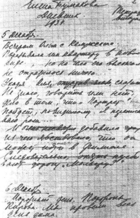 Когда ОГПУ конфисковало у Булгакова дневник, он решил, что дневник теперь будет вести его жена