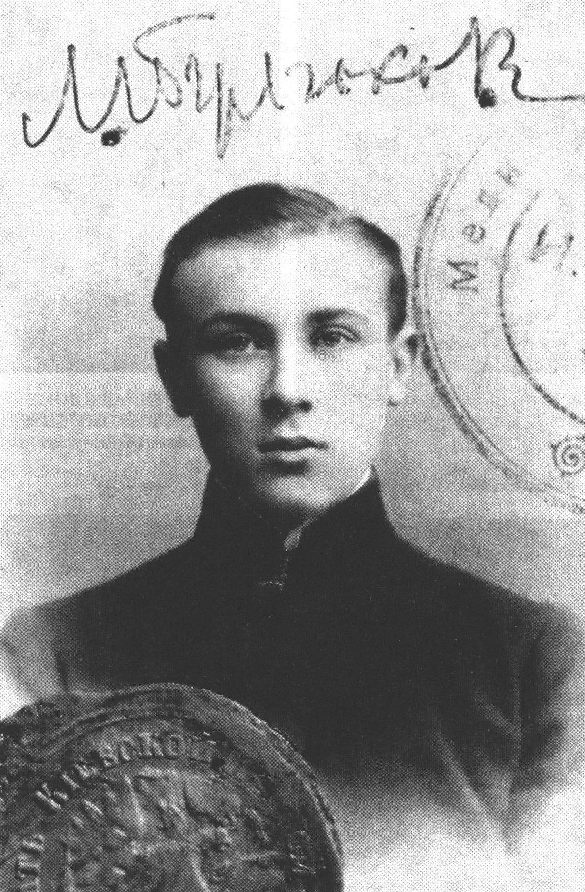 Михаил Булгаков, студент. Фото Верхаловского. Киев. 1909 г.