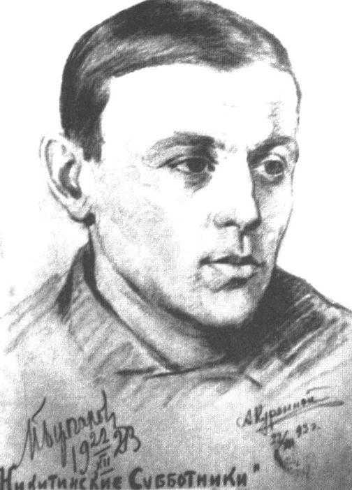 М.А. Булгаков. Рисунок А.А. Куренного