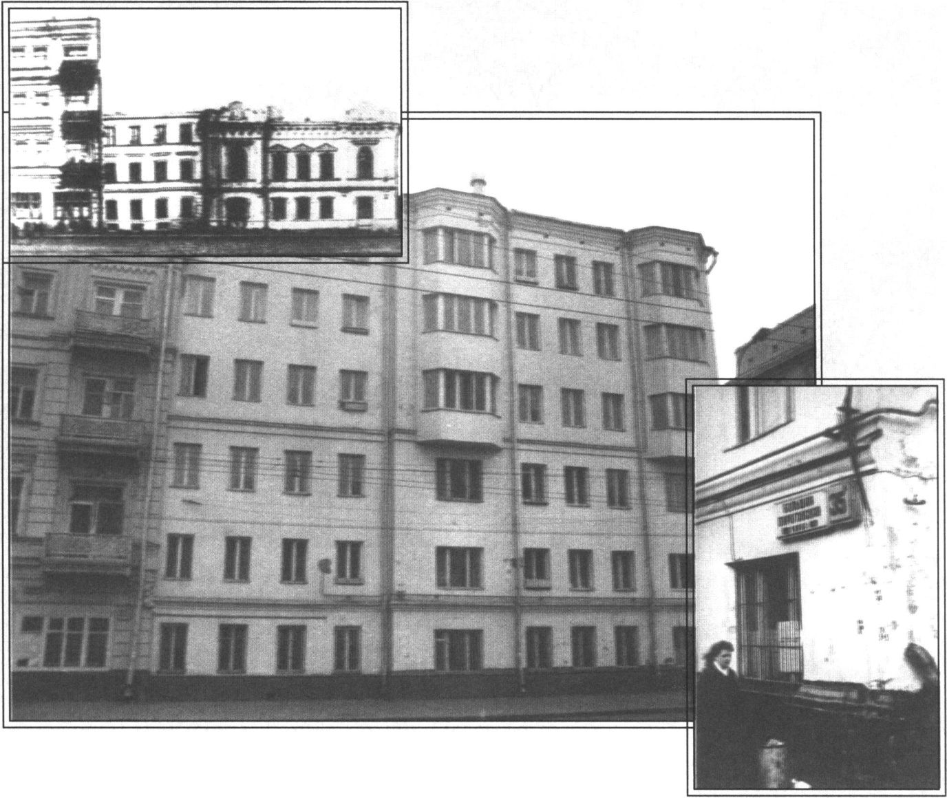 Москва. Большая Пироговская, 35. Здесь в квартире № 6 жили М.А. Булгаков и Л.Е. Белозерская в 1928—1932 гг.
