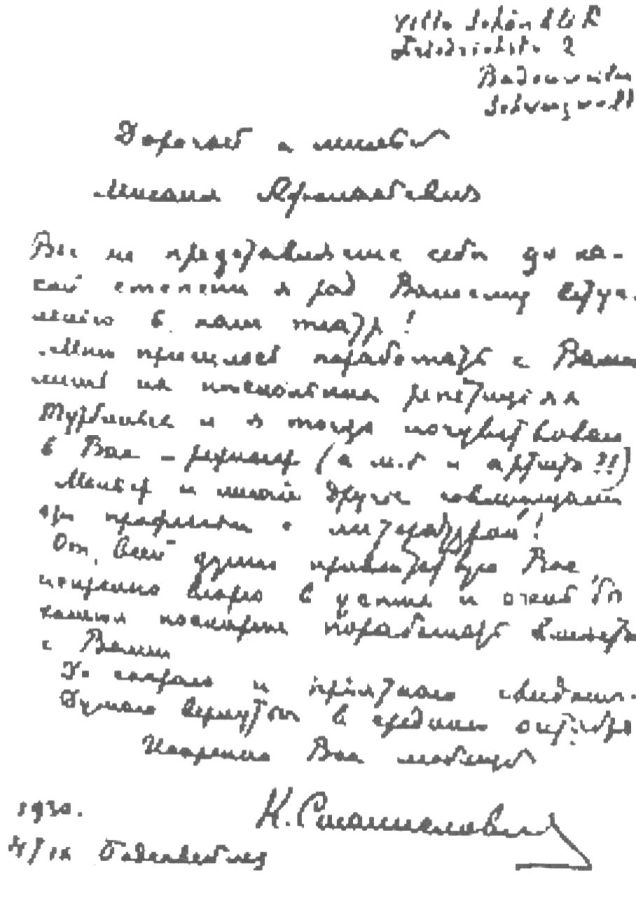 Письмо К.С. Станиславского М.А. Булгакову
