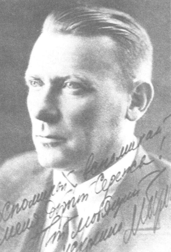 Фотография М.А. Булгакова с дарственной надписью С.А. Ермолинскому. 1935 г.