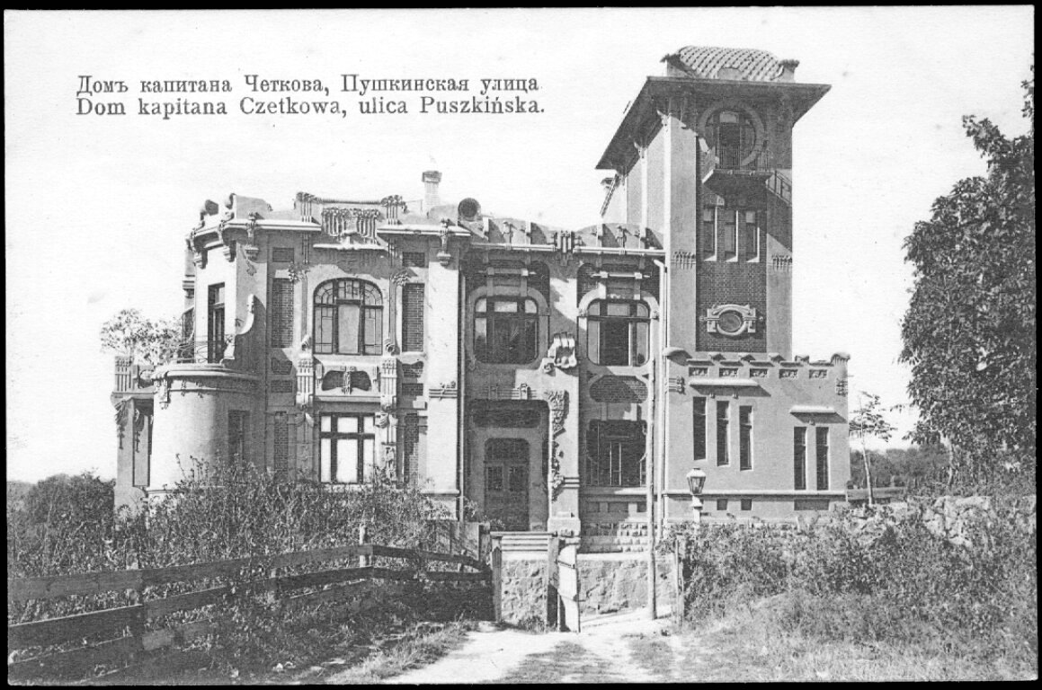 Дом капитана Четкова в Виннице, Украина. Построен по проекту В.П. Листовничего в 1912 году