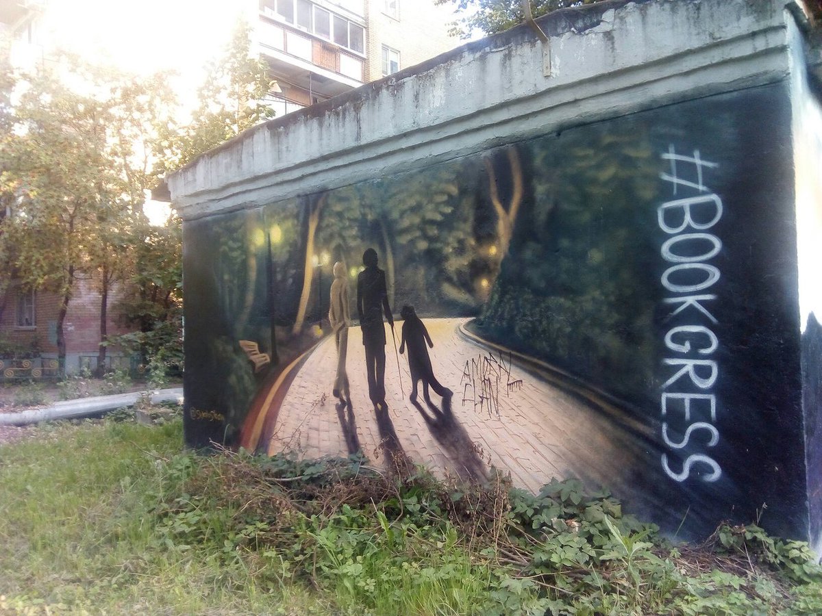 Граффити в Лобне Московской области