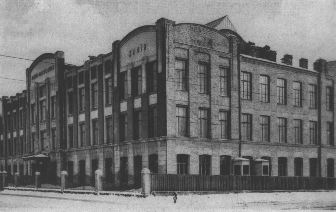 Физико-химический институт МВЖК, 1910 год