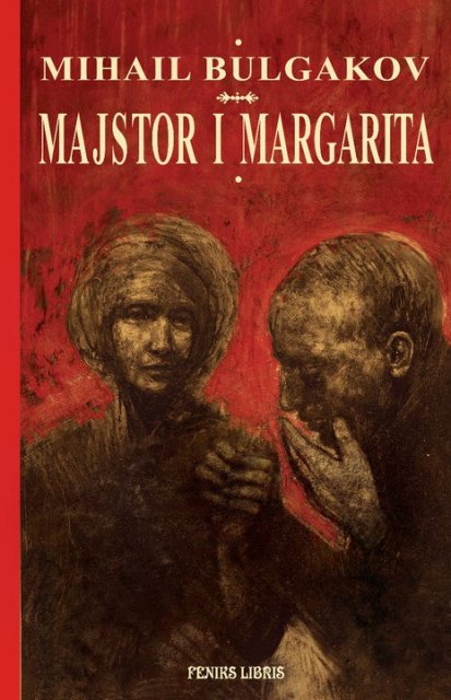 Обложка книги «Мастер и Маргарита». Иллюстрации Тийаны Кович