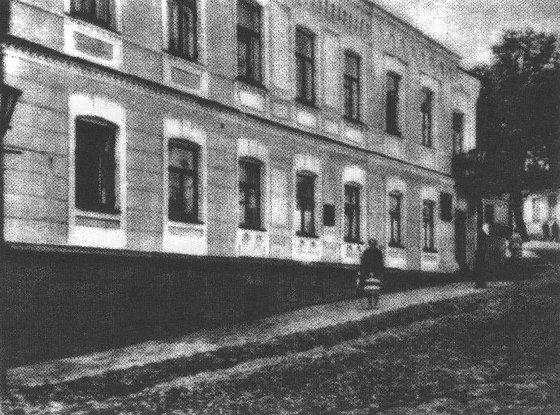 «Дом Турбиных» — вид с улицы. Фото сестры Булгакова Е. Земской, 1983 г.