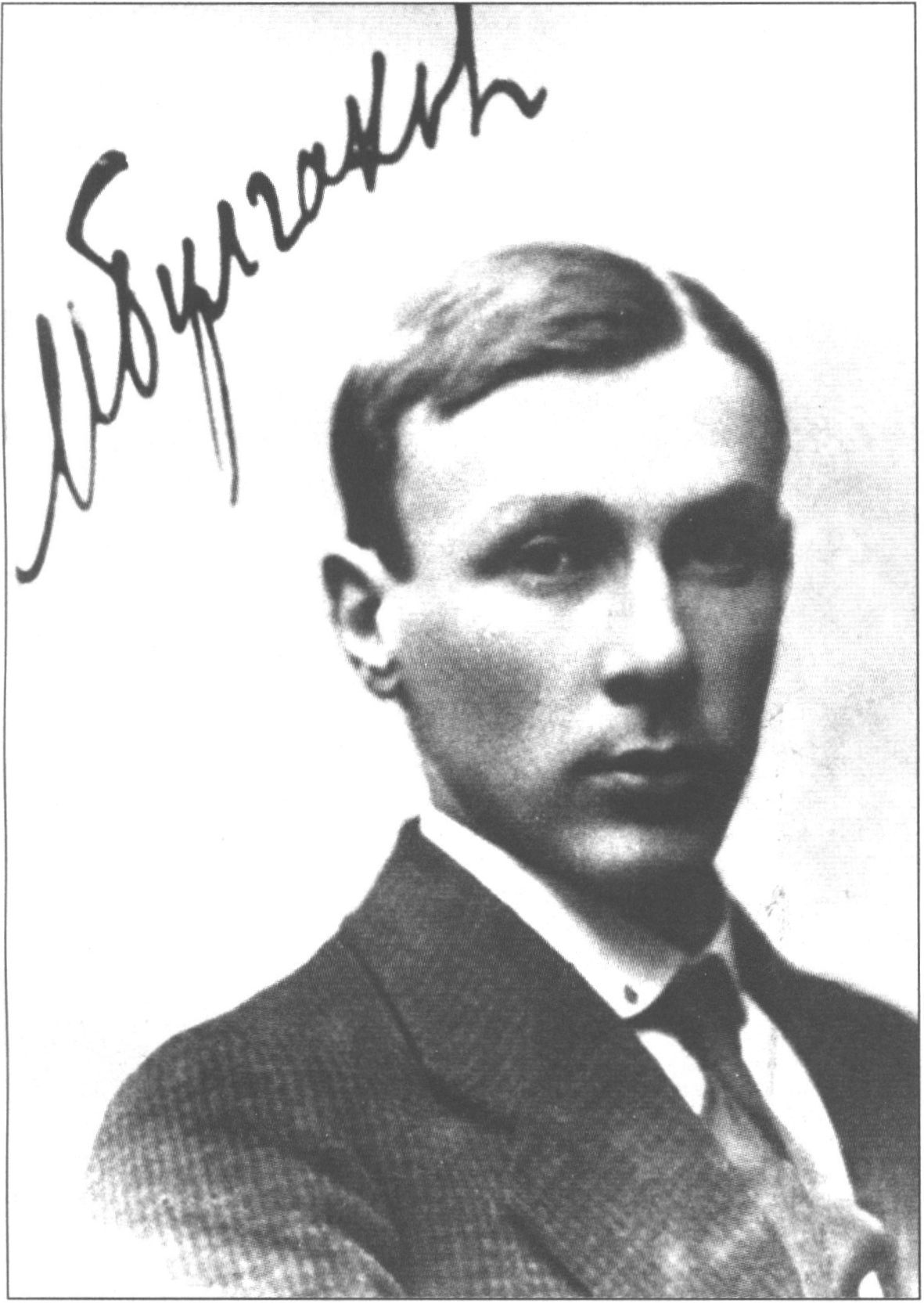 М. Булгаков. 1916 г.