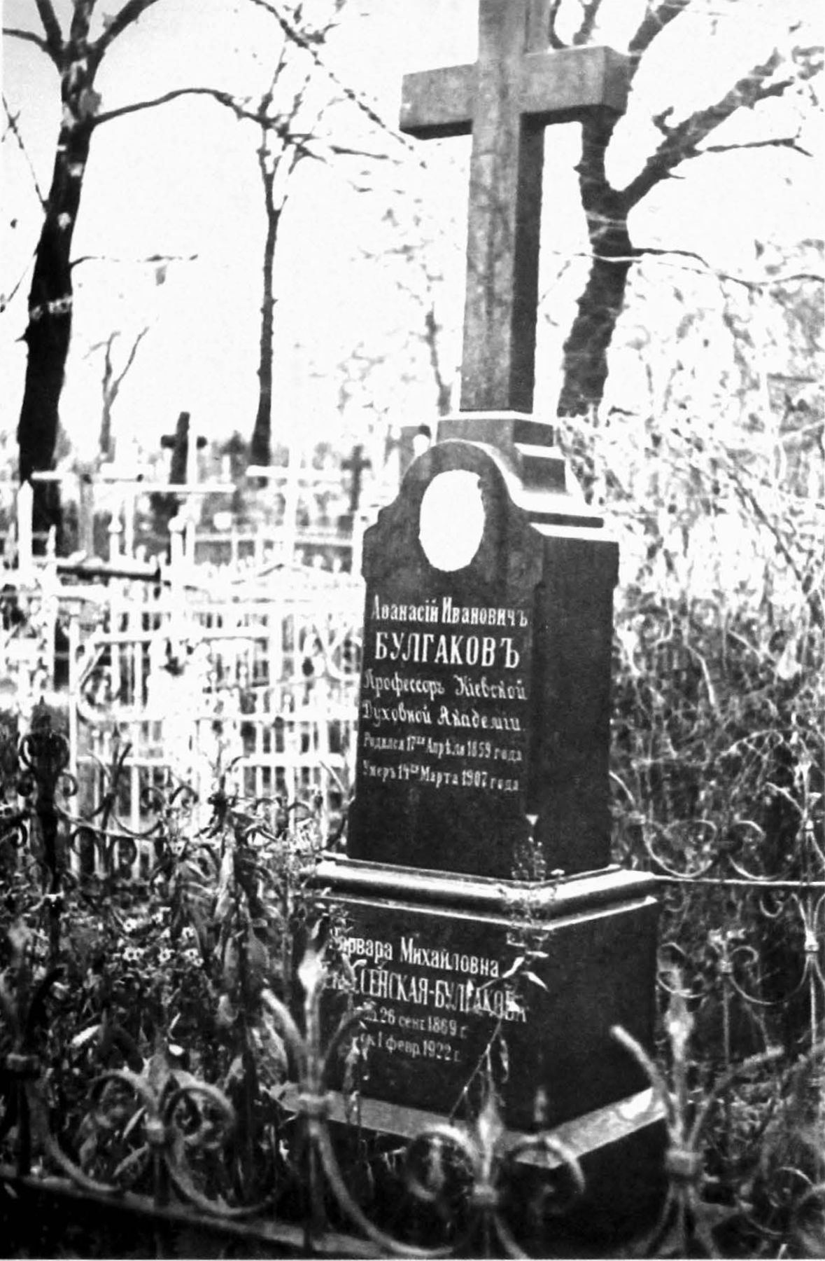 Могила А.И. Булгакова на Старом Байковом кладбище в Киеве