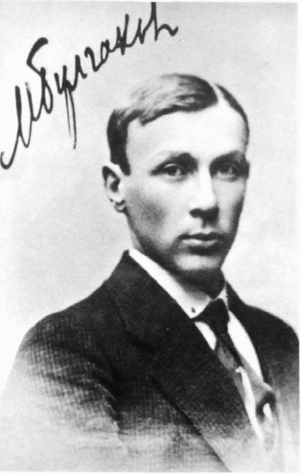 Михаил Булгаков, 1916 г. Фото из экзаменационного дела