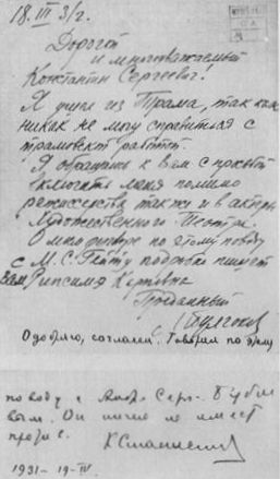 Письмо М.А. Булгакова К.С. Станиславскому с резолюцией на нем К.С. Станиславского. 1931 г.