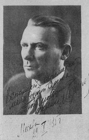 М.А. Булгаков. 1935 г. (Дарственная надпись С.А. Ермолинскому)