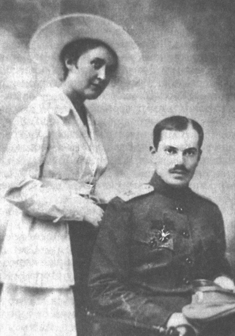 Варвара Афанасьевна, сестра писателя, с мужем Леонидом Карумом