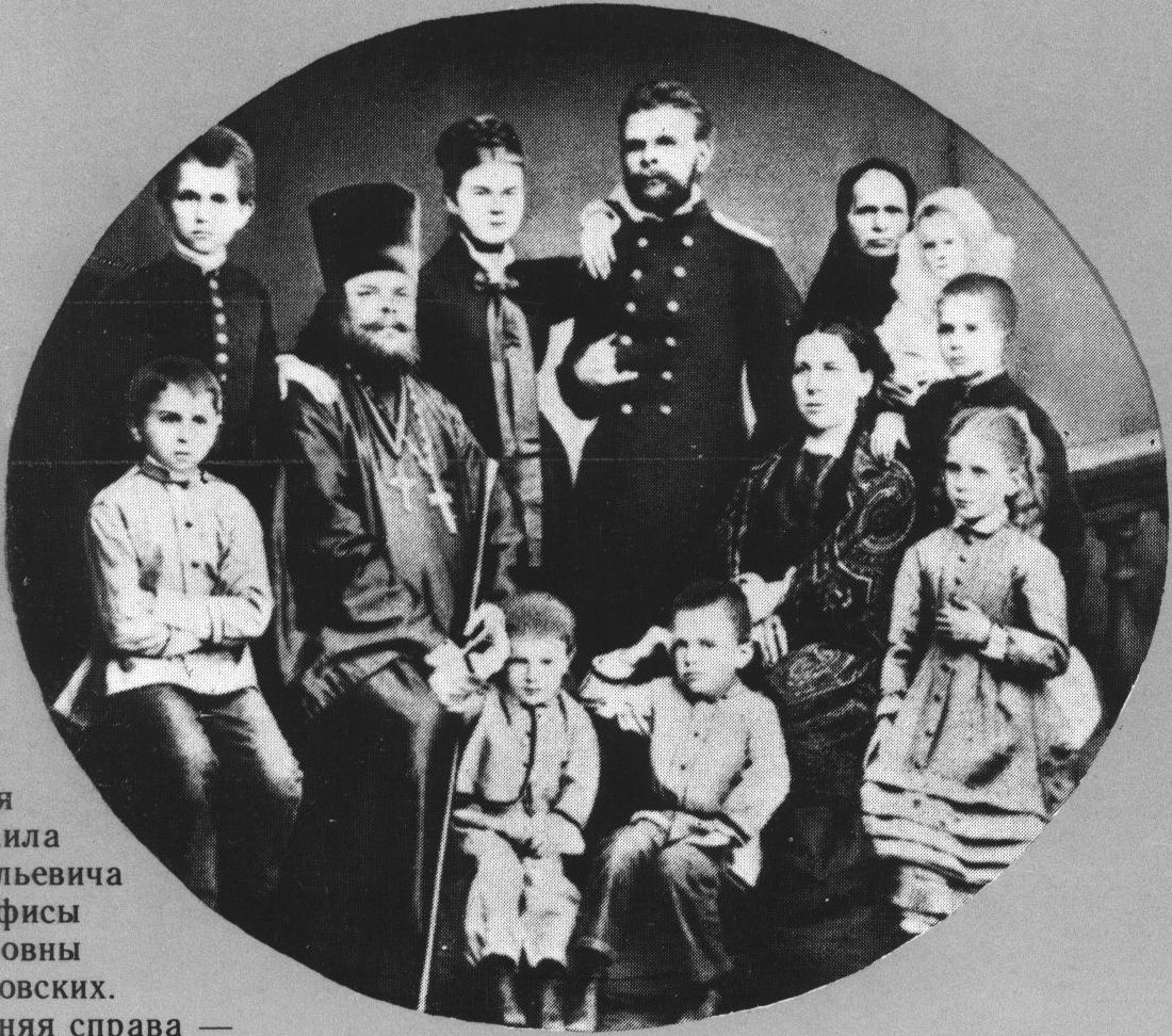 Семья Михаила Васильевича и Анфисы Ивановны Покровских. Крайняя справа — В.М. Покровская, будущая мать писателя