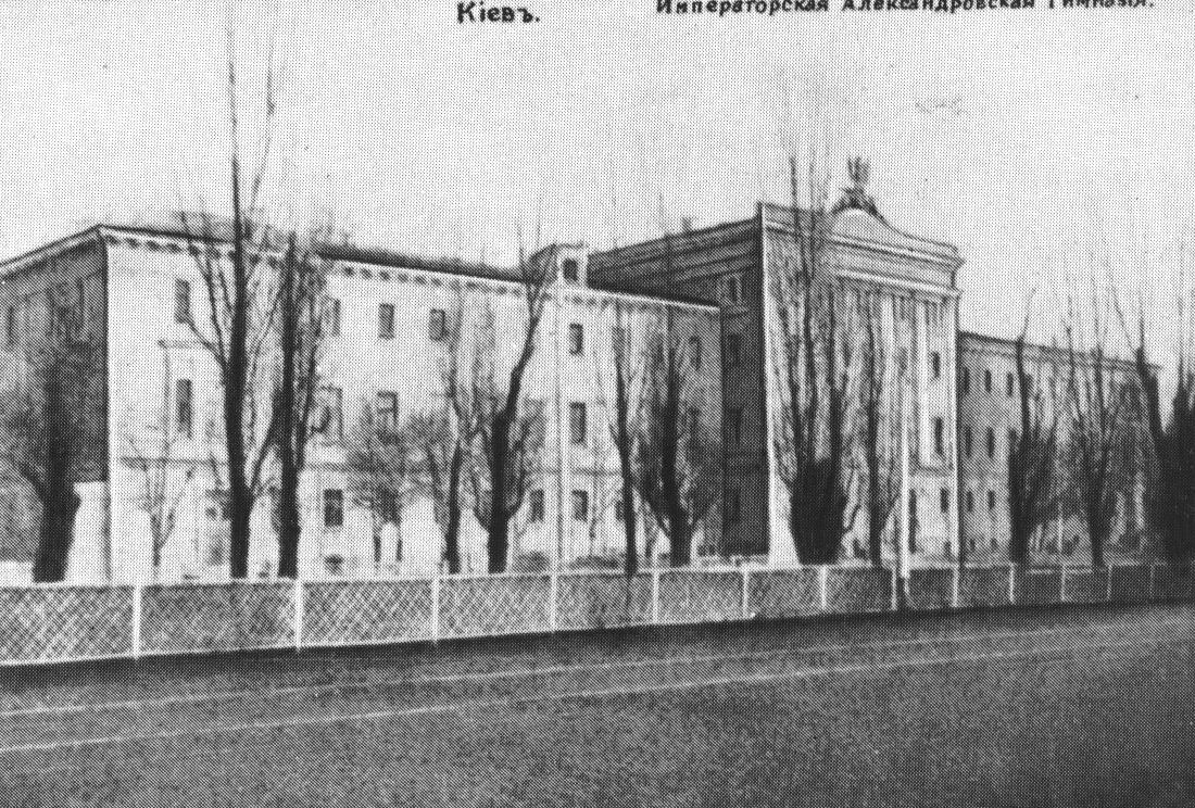 Императорская Александровская гимназия, где учился М.А. Булгаков