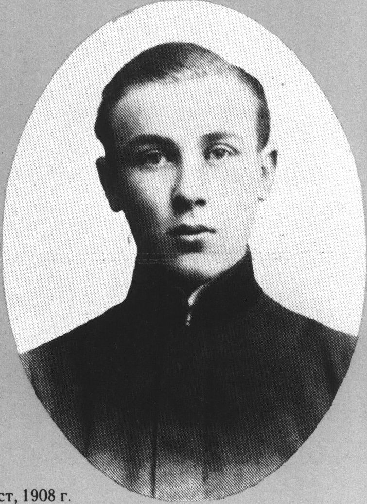 М. Булгаков — гимназист, 1908 г.