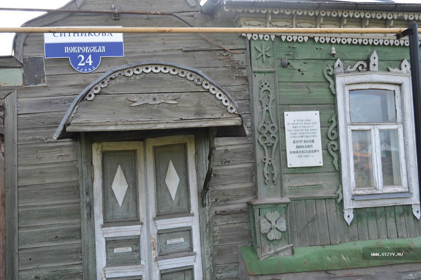 Дом № 24 на ул. Ситникова в Лебедяни, в котором жил Булгаков