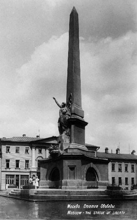Монумент советской конституции, 1919 г.