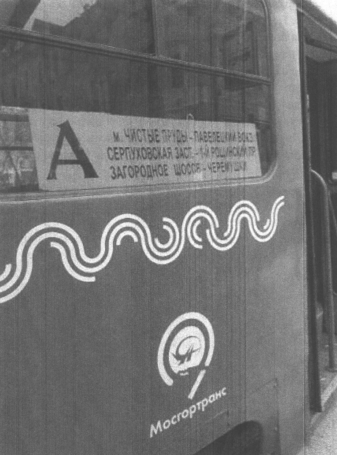 Трамвай «А». Табличка с указанием маршрута