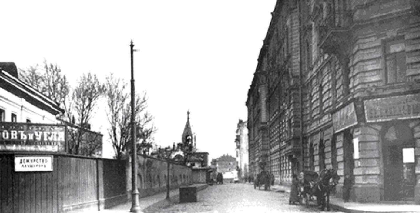 1914 г. Вид с Остоженки на 2-й Ильинский (ныне 2-й Обыденский) переулок. Справа — дом № 7, где жил Николай Лямин