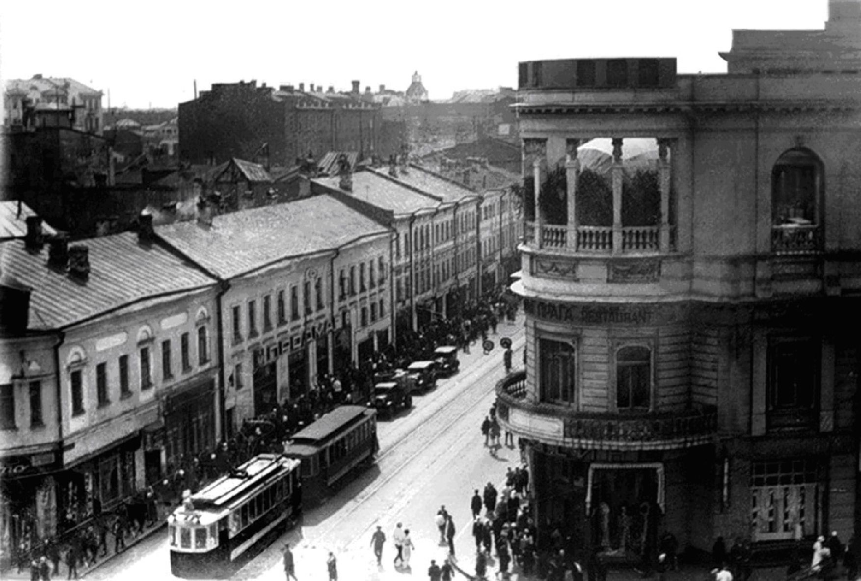 1929 г. Арбат и ресторан «Прага»