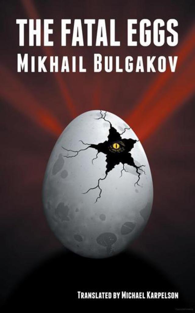 Обложка книги «Роковые яйца»