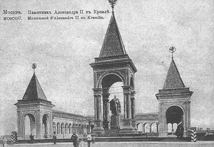 Памятник Александру II. Открытка 1910 г. из коллекции Владимира Сергеева