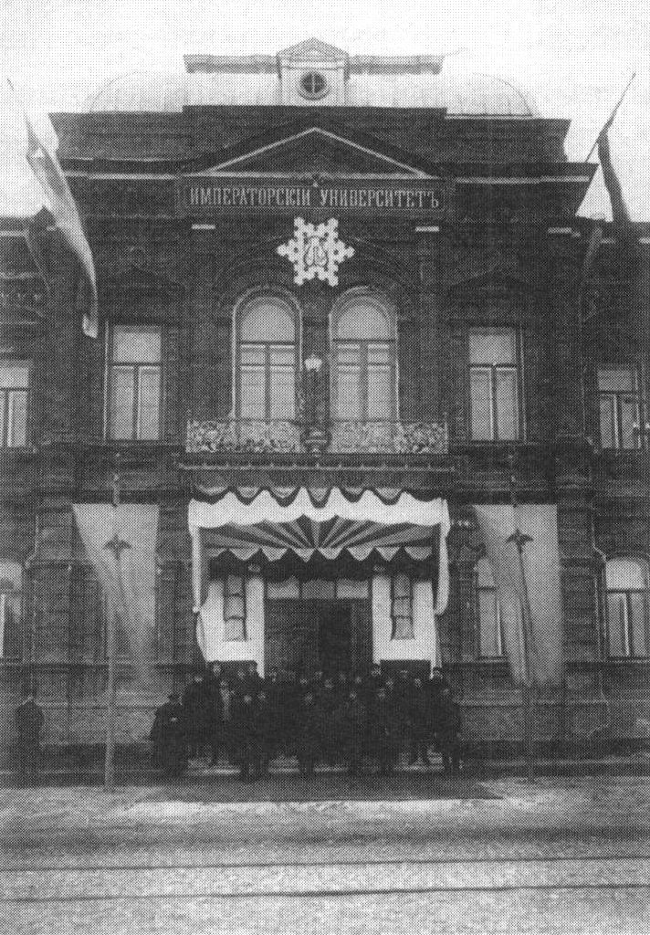 Вход в главное здание Императорского Саратовского университета в праздничном убранстве в год его открытия