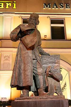 Памятник Ивану Федорову, 2007 г.
