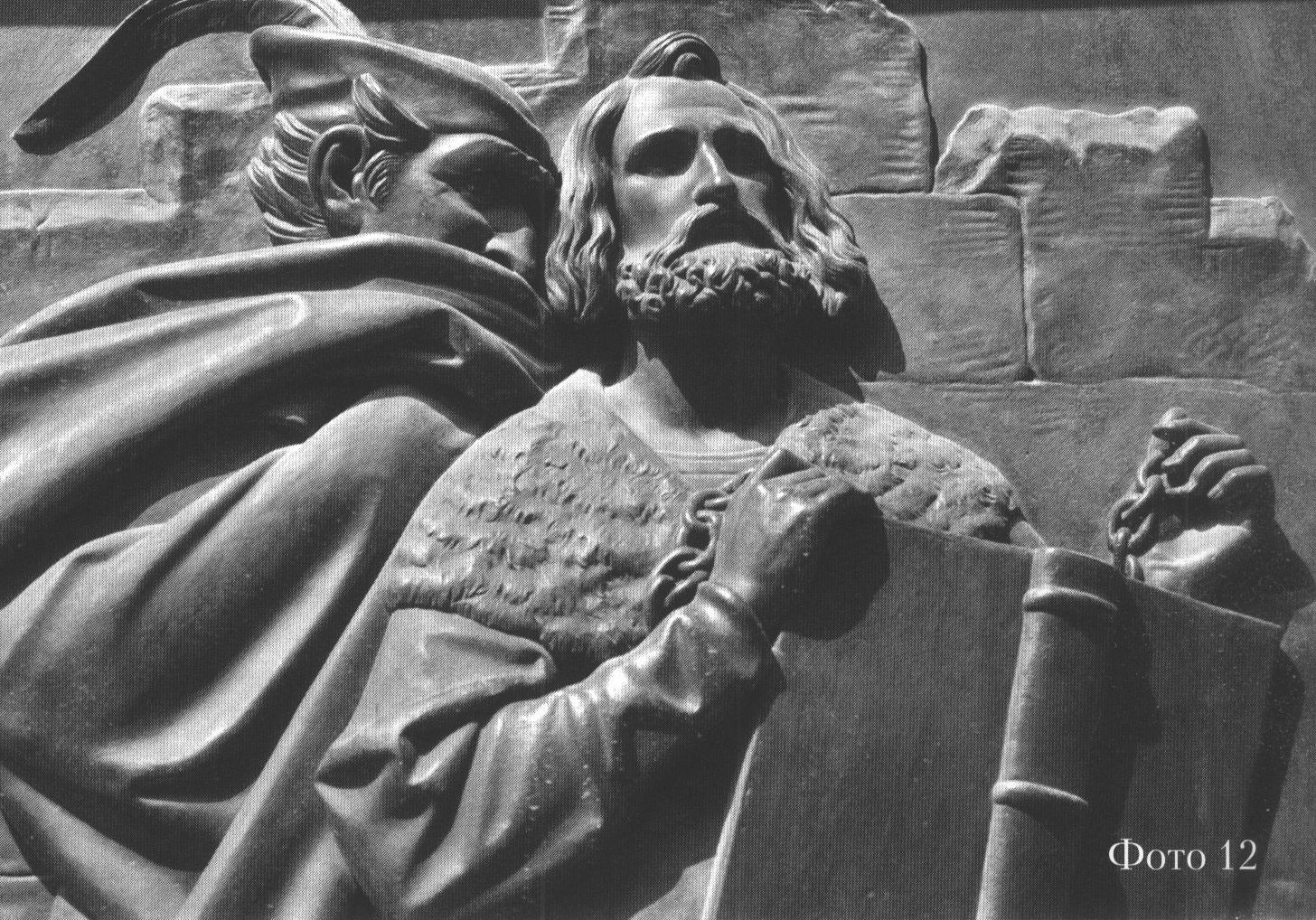 Франкфурт. Один из рельефов памятника Гете с изображением Фауста и Мефистофеля