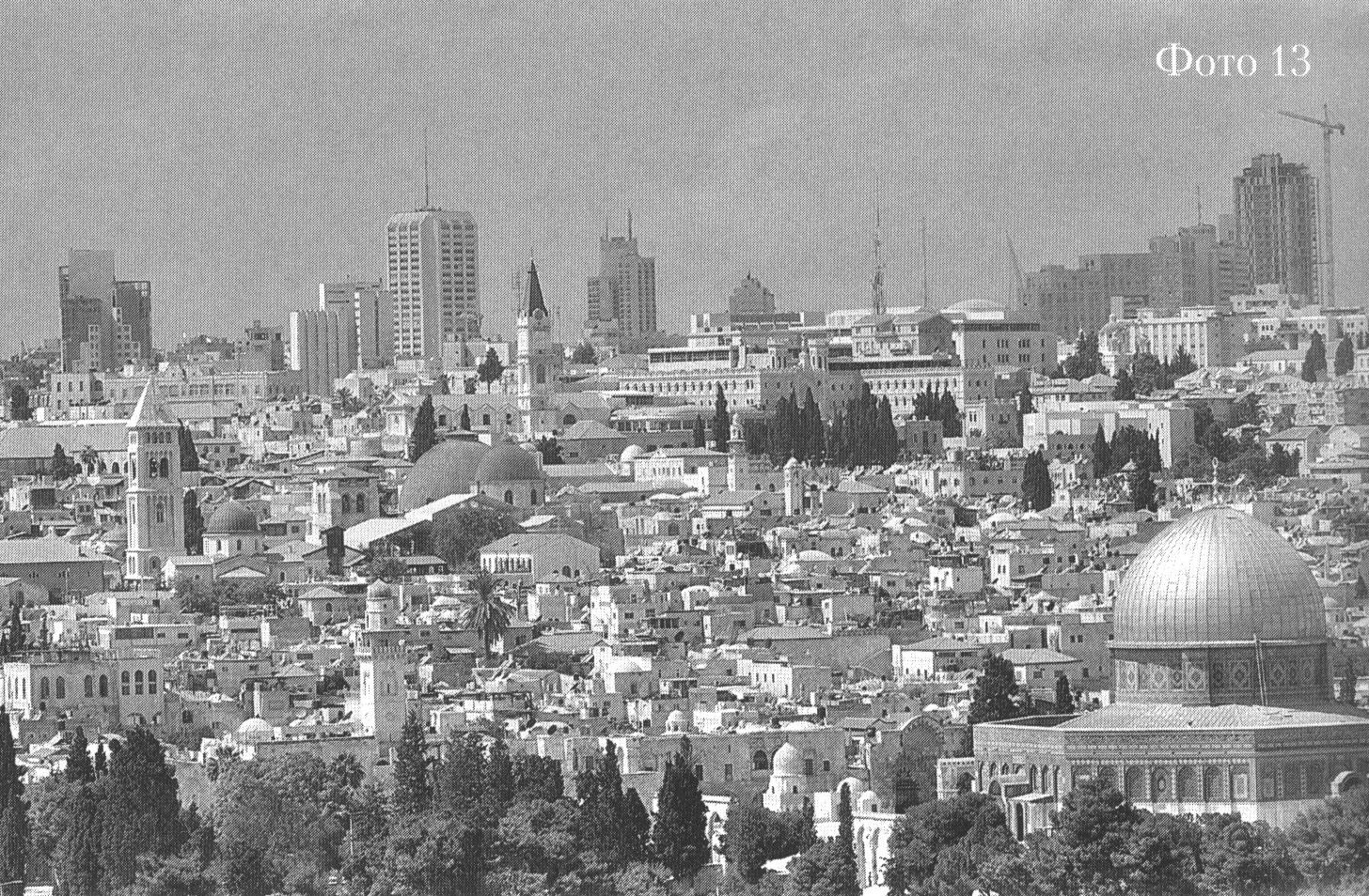 Панорама Иерусалима с Масличной горы