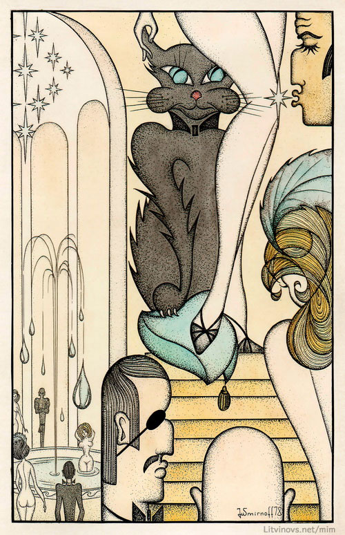 Гости, целующие колено королевы. Иллюстрации Юрия Смирнова к «Мастеру и Маргарите»