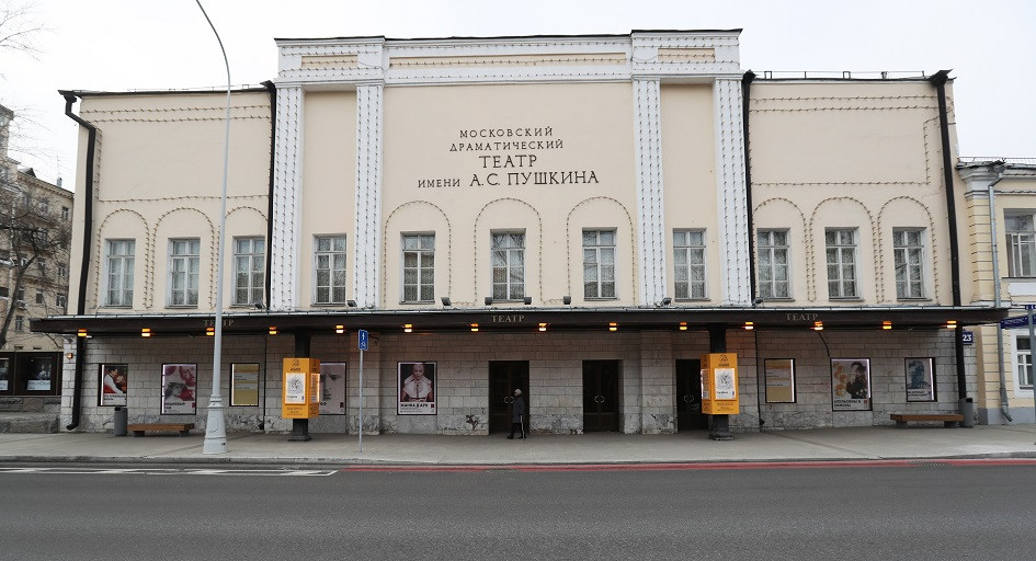 Театр имени А.С. Пушкина (Камерный театр)