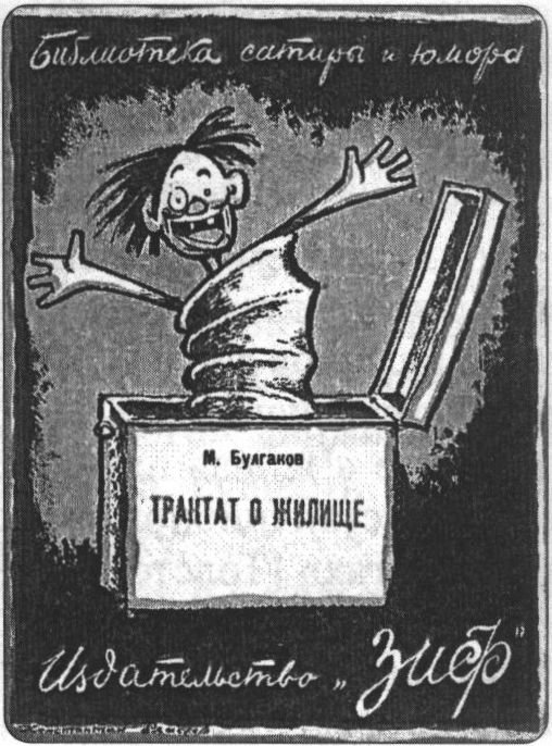 Обложки сборников Толстого и Булгакова