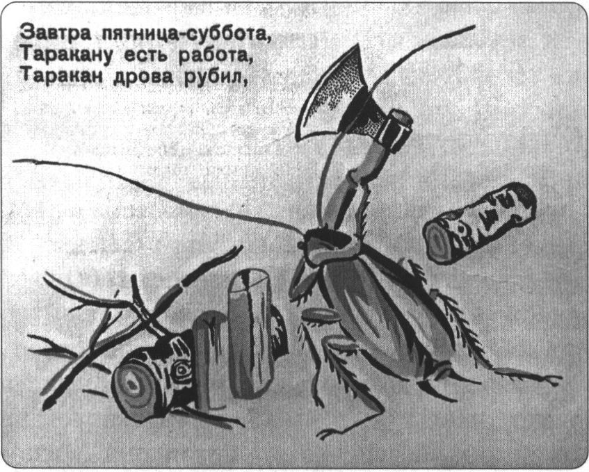 Страница книги Е.М. Тагер «Поясок» (1929)