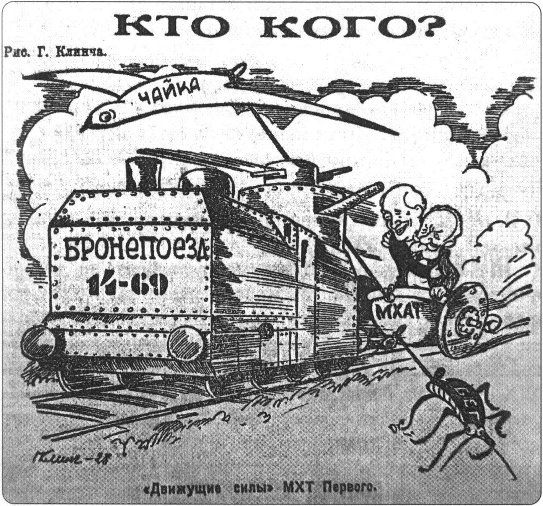 Карикатура в газете «Вечерняя Москва» 26 октября 1928 г.